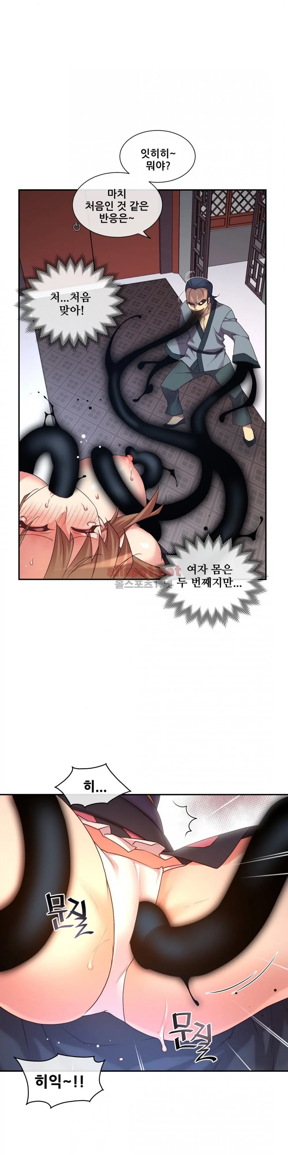 Master In My Dreams Ch.90-137
