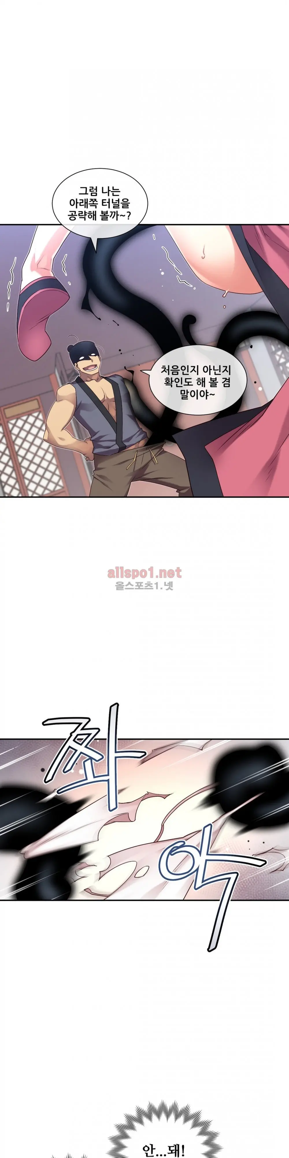 Master In My Dreams Ch.90-137
