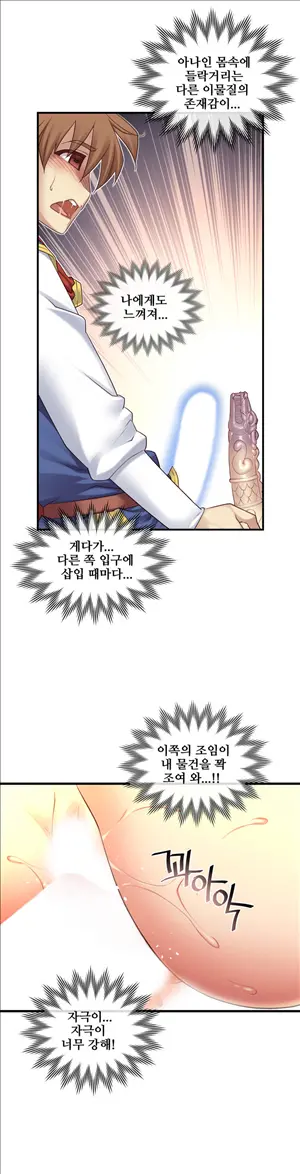 Master In My Dreams Ch.90-137