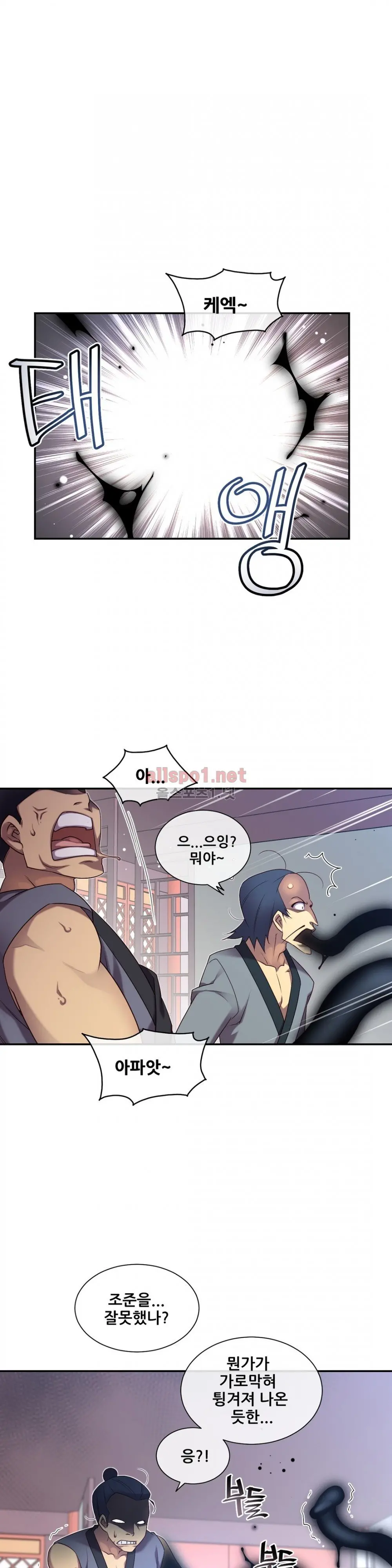 Master In My Dreams Ch.90-137