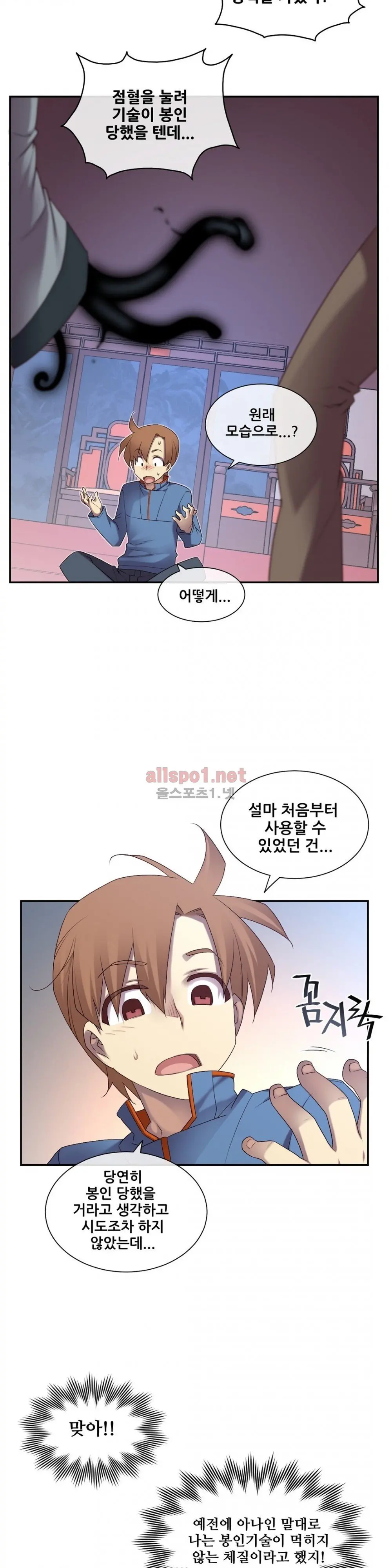 Master In My Dreams Ch.90-137