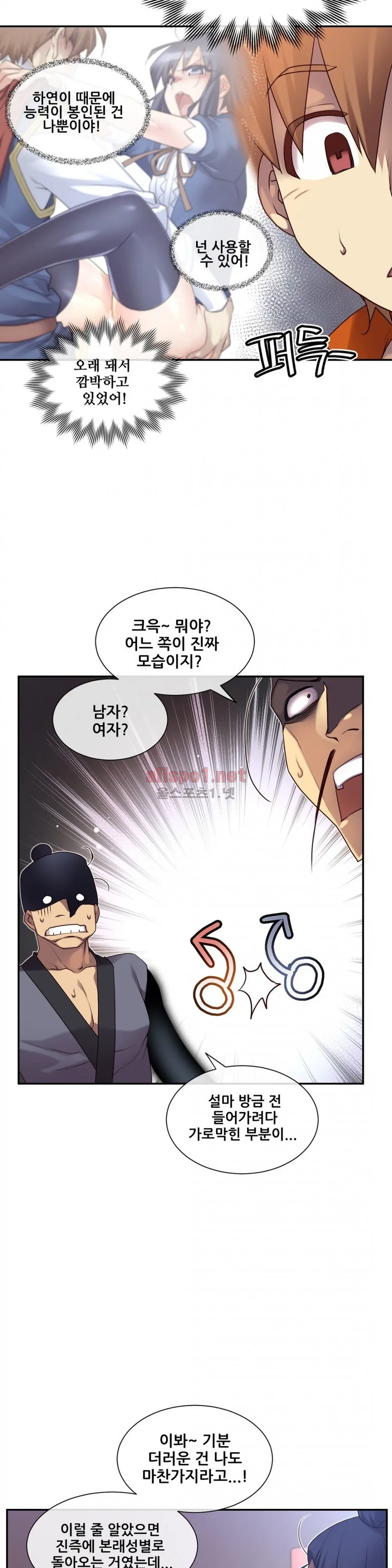 Master In My Dreams Ch.90-137