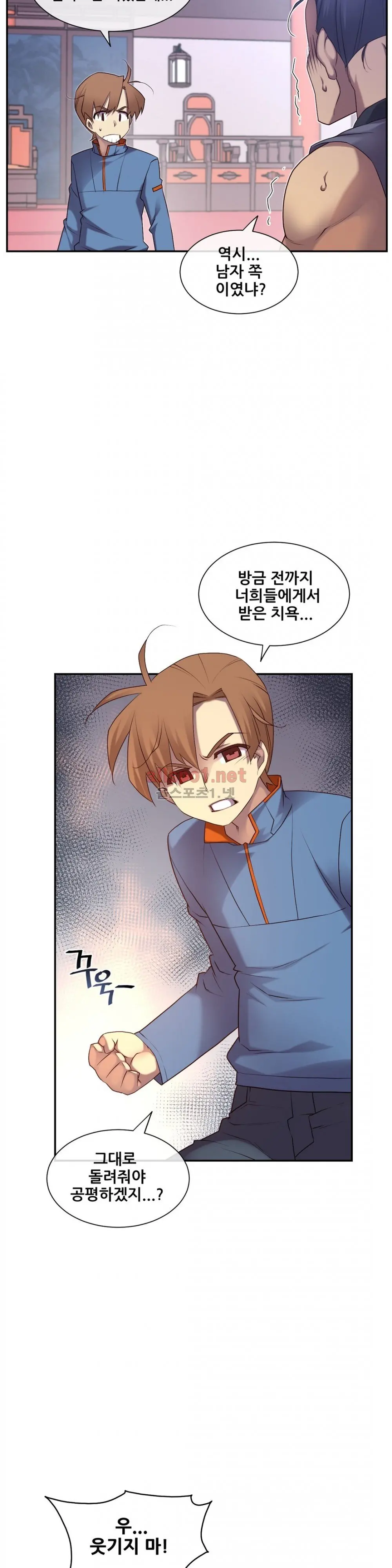 Master In My Dreams Ch.90-137