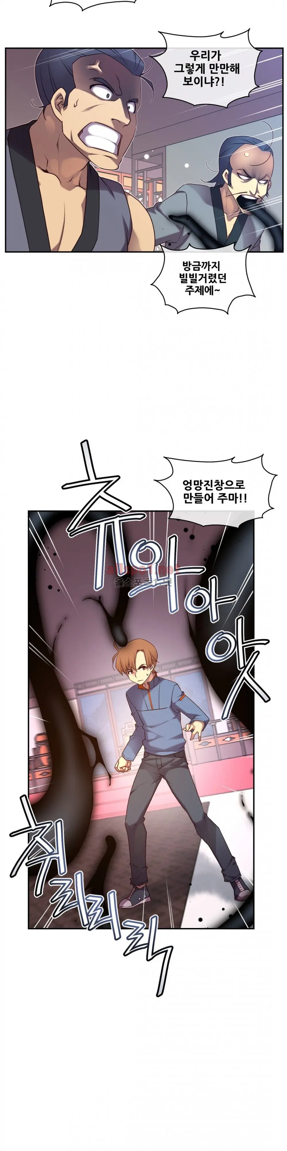 Master In My Dreams Ch.90-137