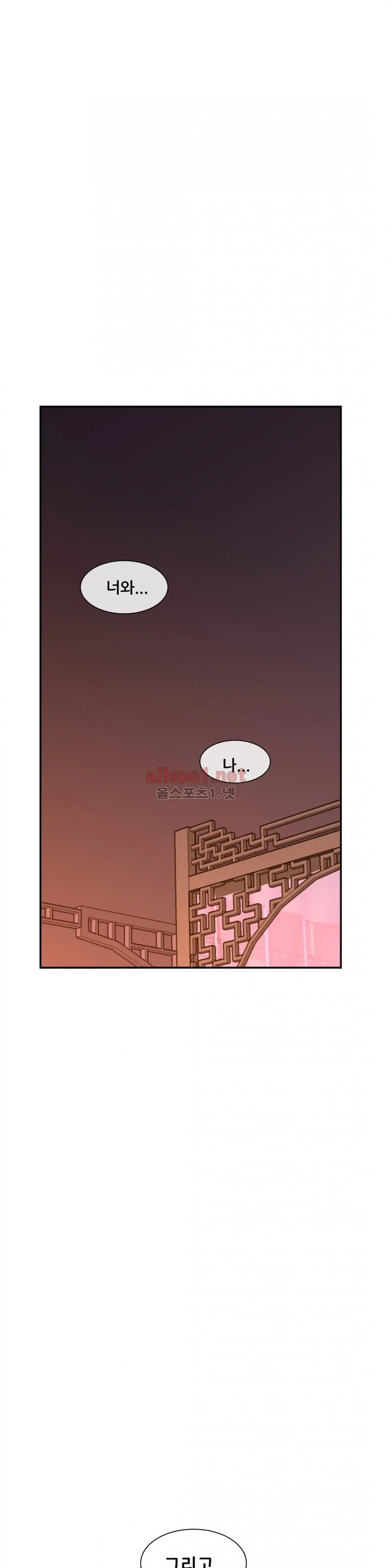 Master In My Dreams Ch.90-137