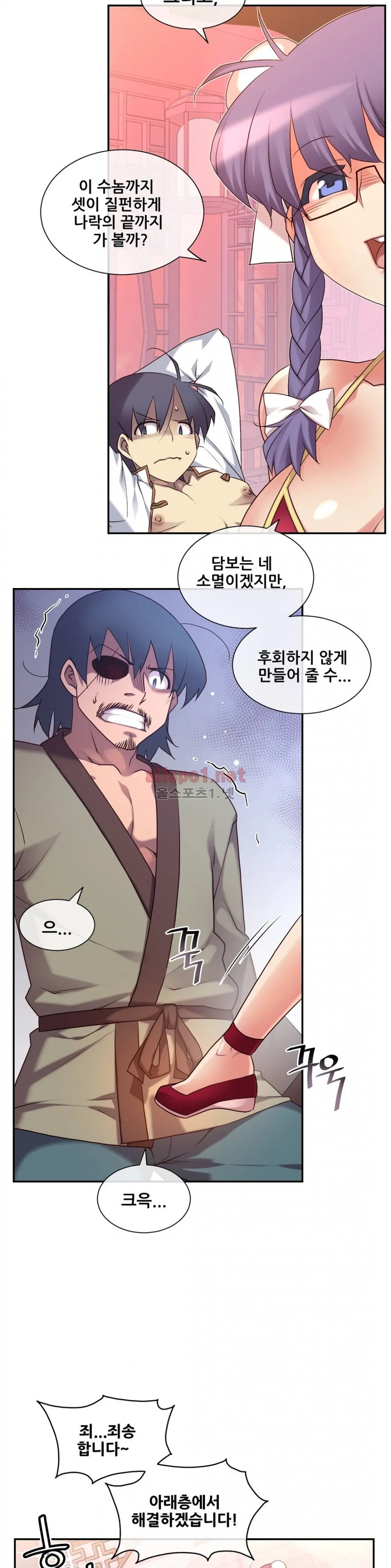 Master In My Dreams Ch.90-137