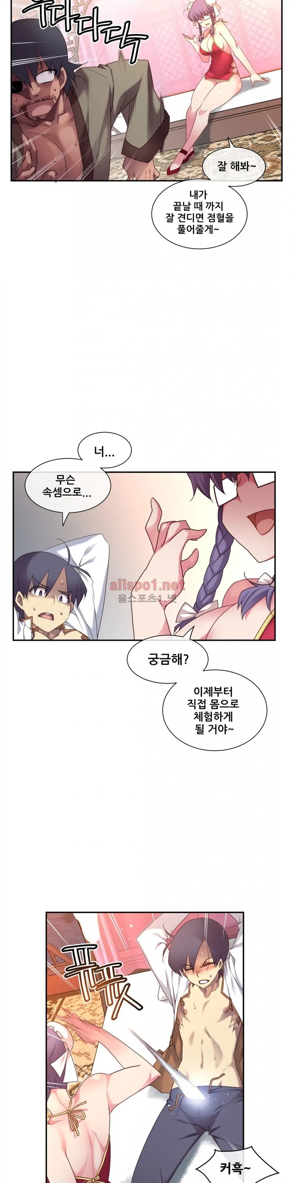 Master In My Dreams Ch.90-137
