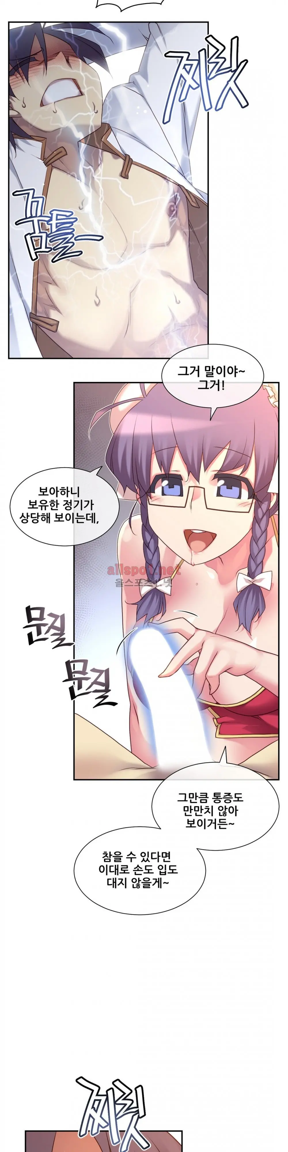 Master In My Dreams Ch.90-137