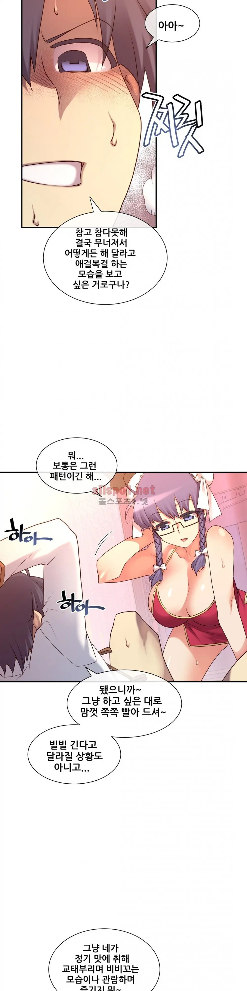Master In My Dreams Ch.90-137