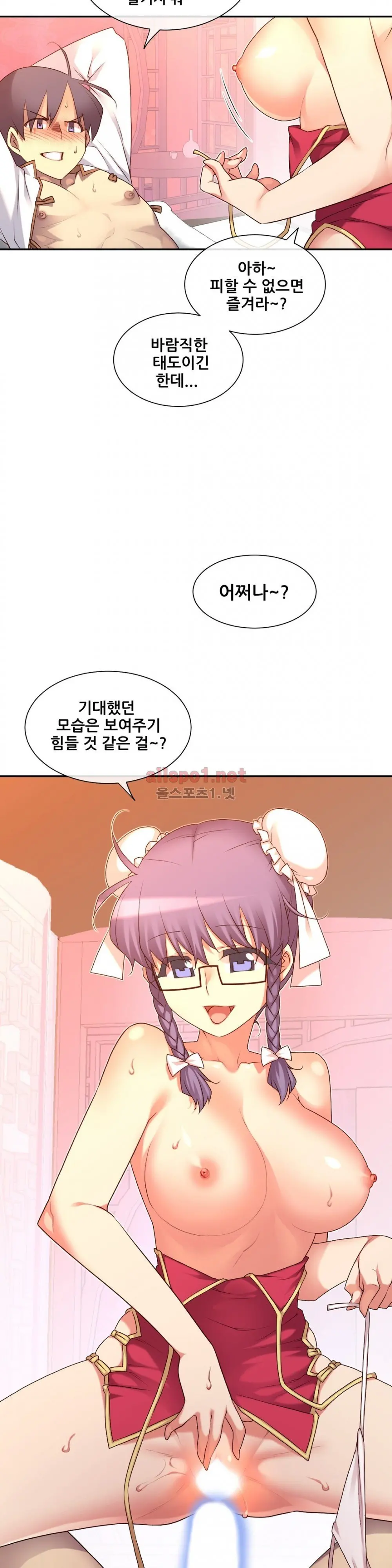 Master In My Dreams Ch.90-137