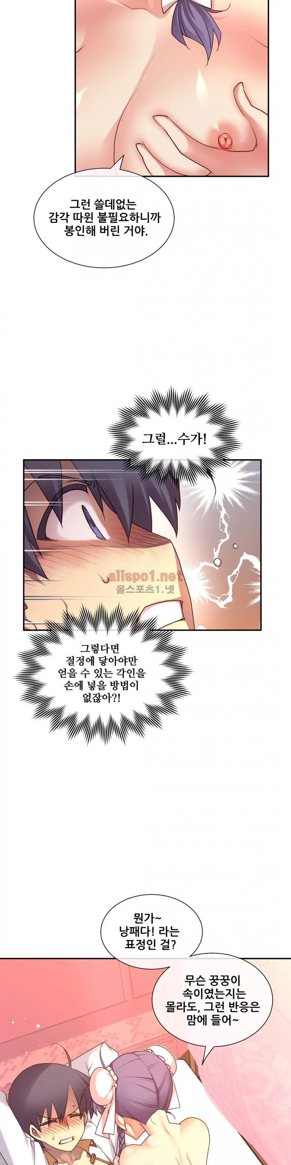 Master In My Dreams Ch.90-137