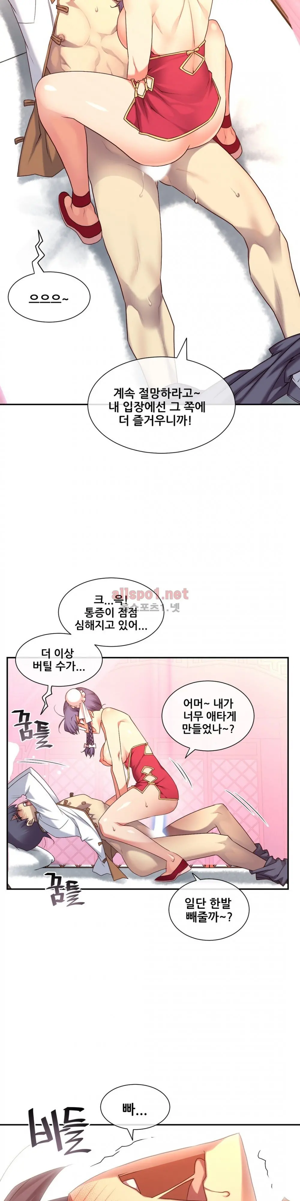 Master In My Dreams Ch.90-137
