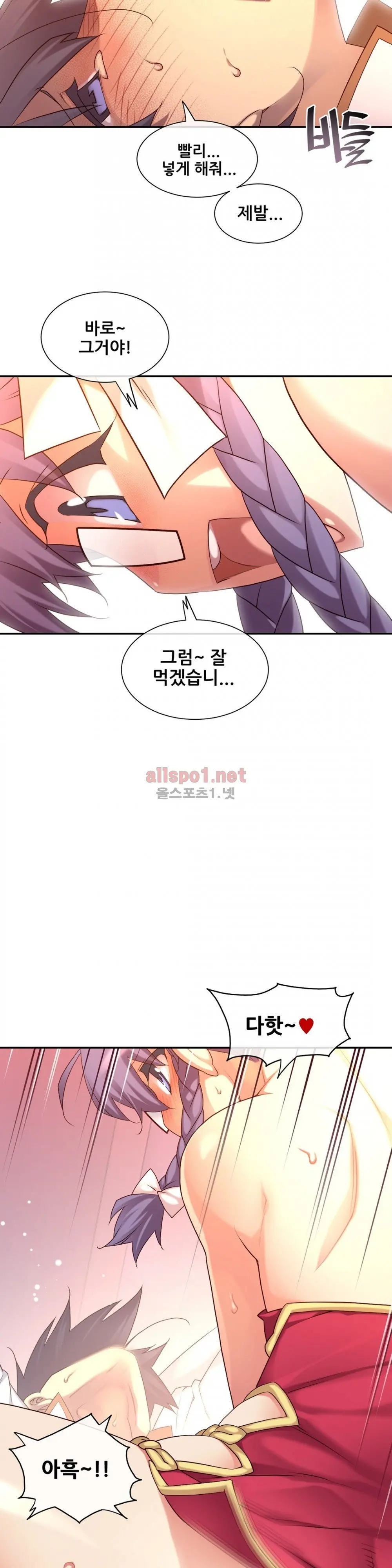 Master In My Dreams Ch.90-137