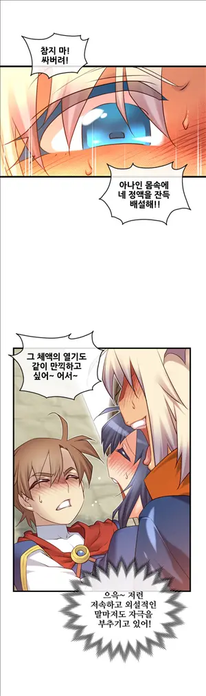 Master In My Dreams Ch.90-137
