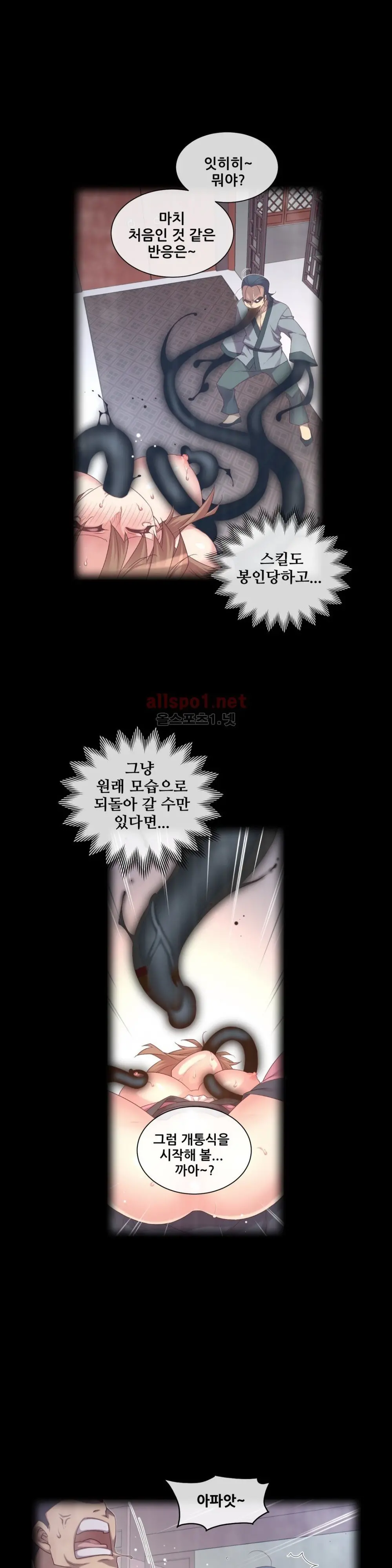 Master In My Dreams Ch.90-137