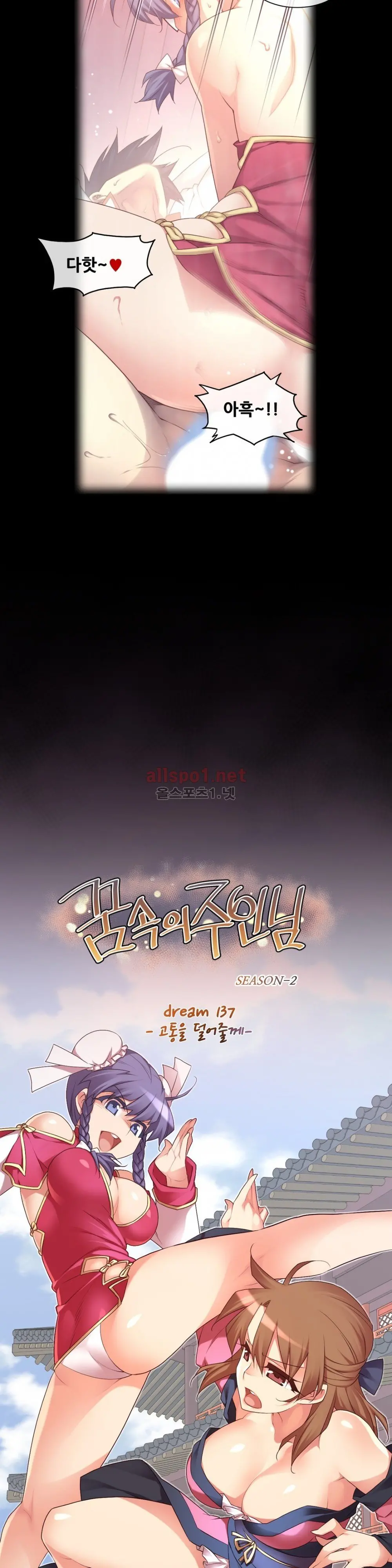 Master In My Dreams Ch.90-137