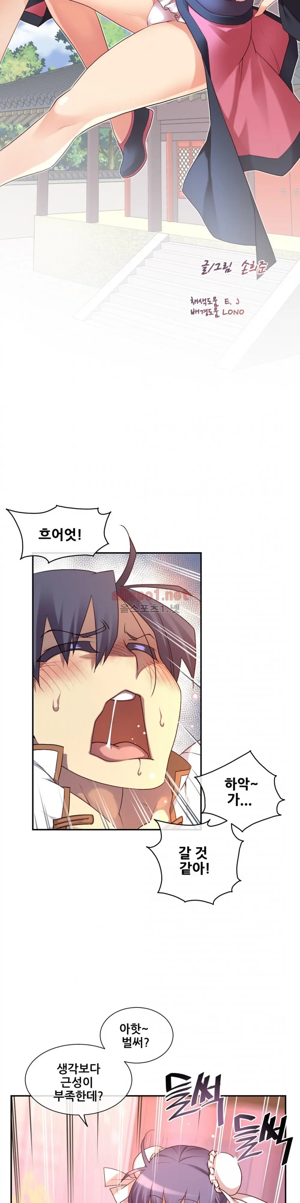 Master In My Dreams Ch.90-137