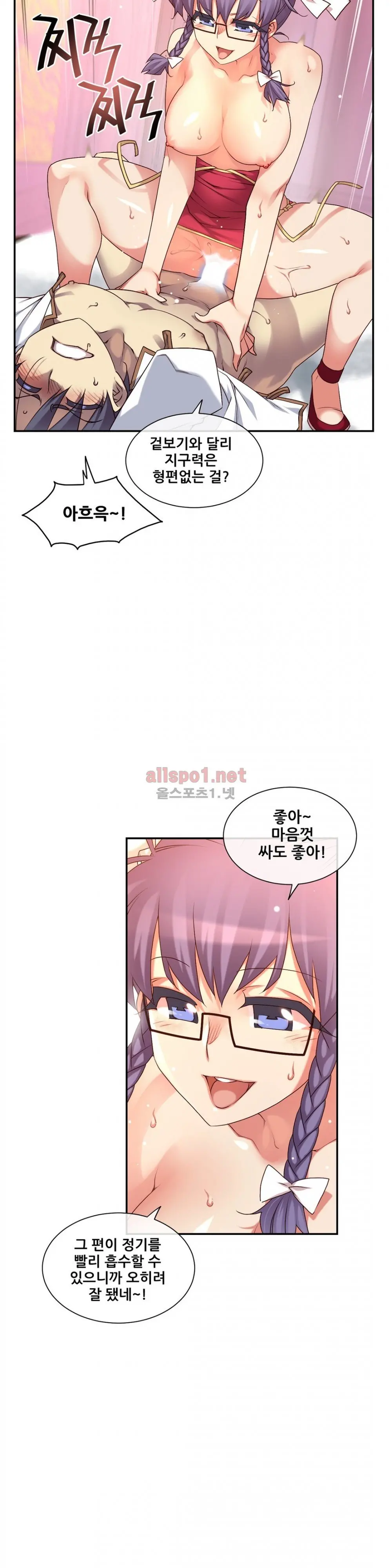 Master In My Dreams Ch.90-137