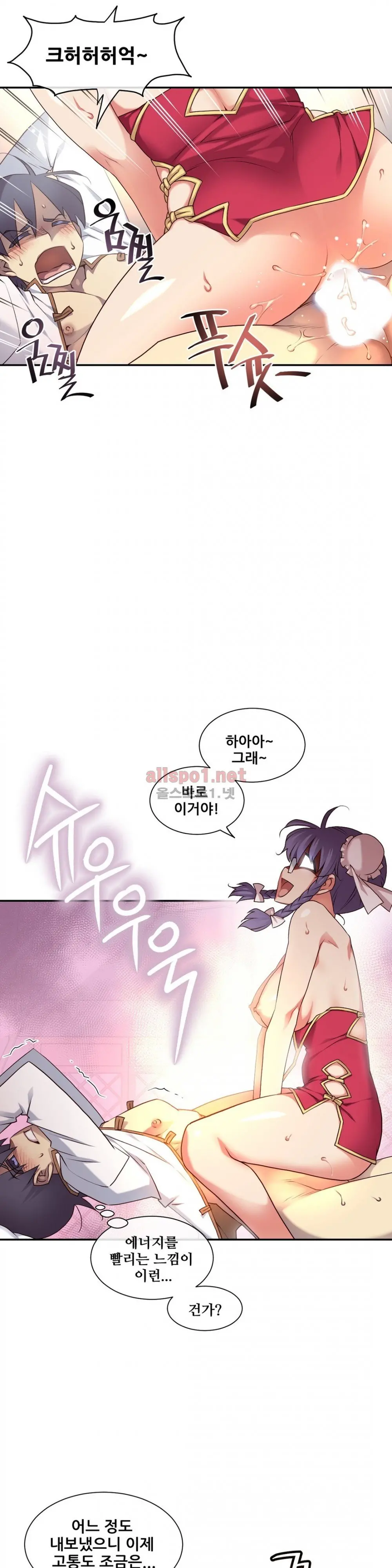Master In My Dreams Ch.90-137