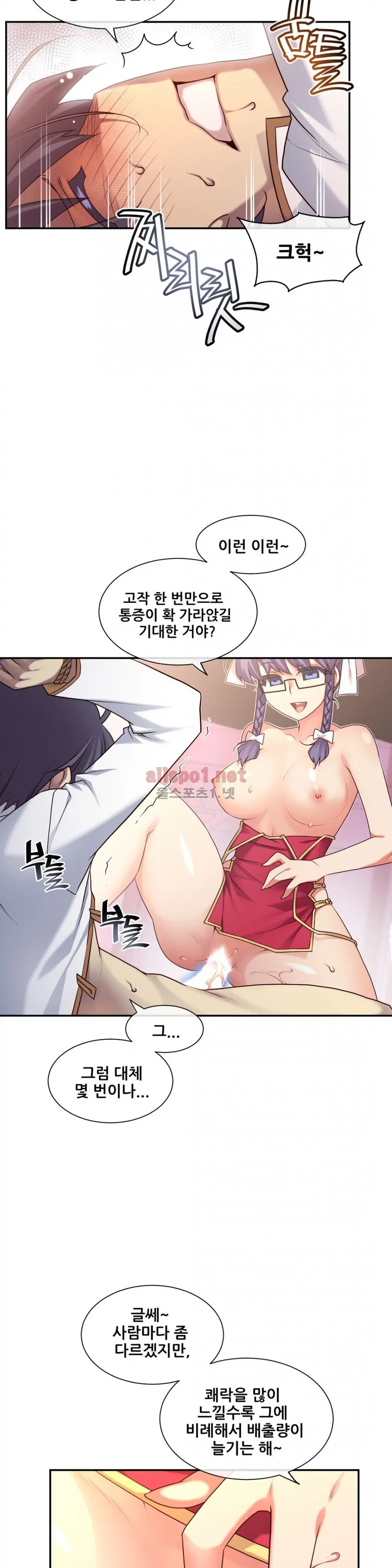 Master In My Dreams Ch.90-137