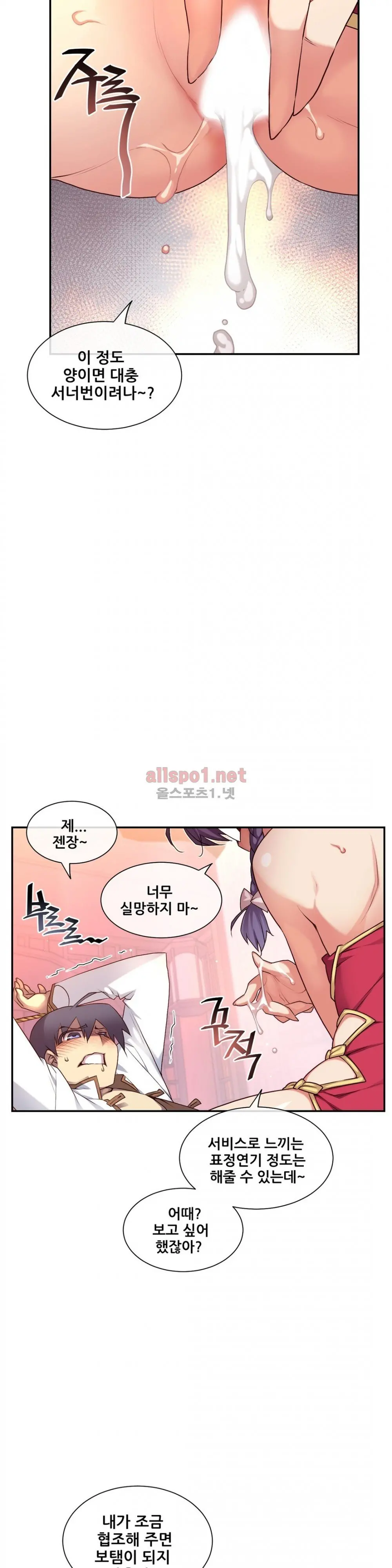 Master In My Dreams Ch.90-137