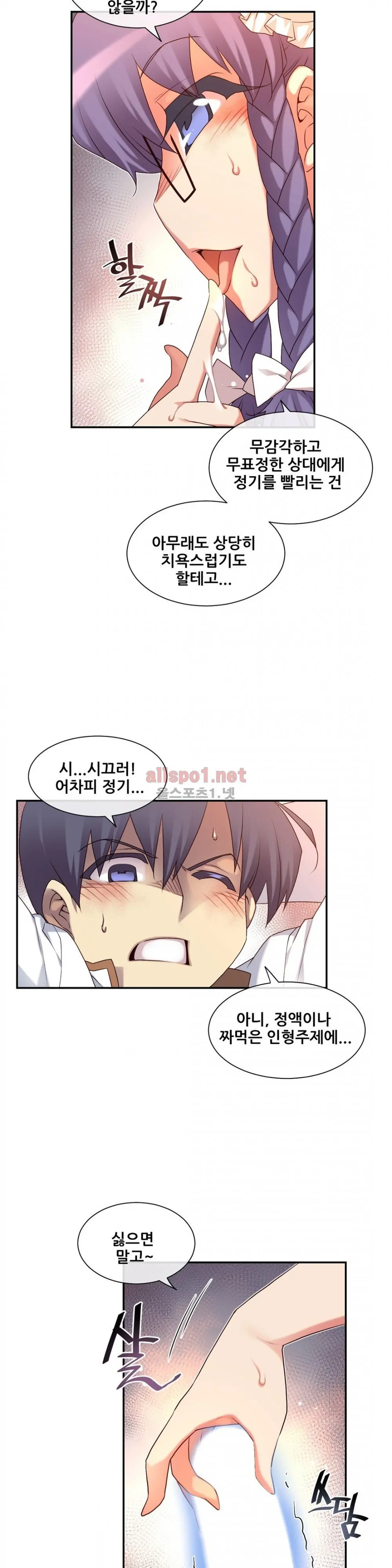 Master In My Dreams Ch.90-137