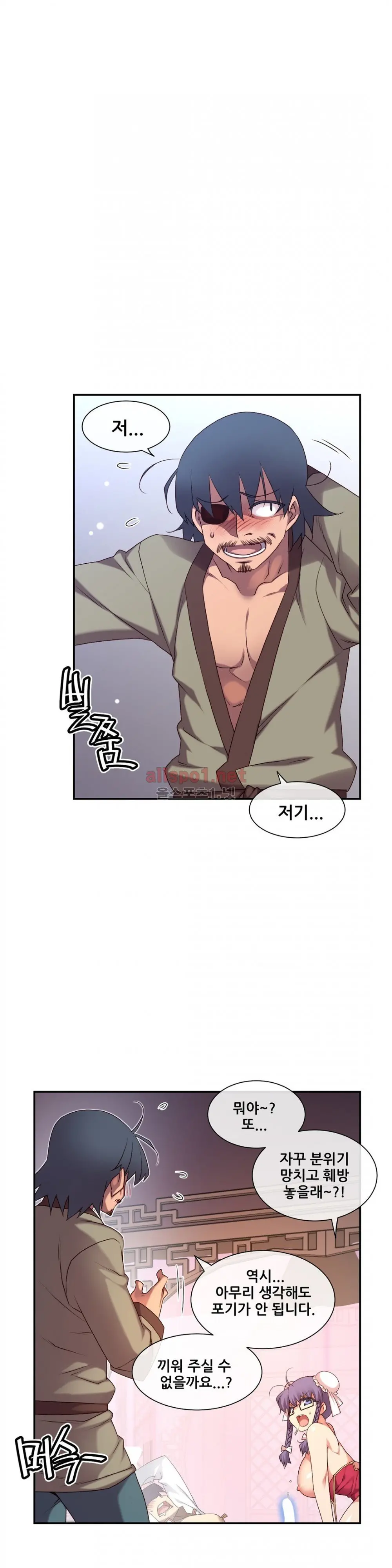 Master In My Dreams Ch.90-137