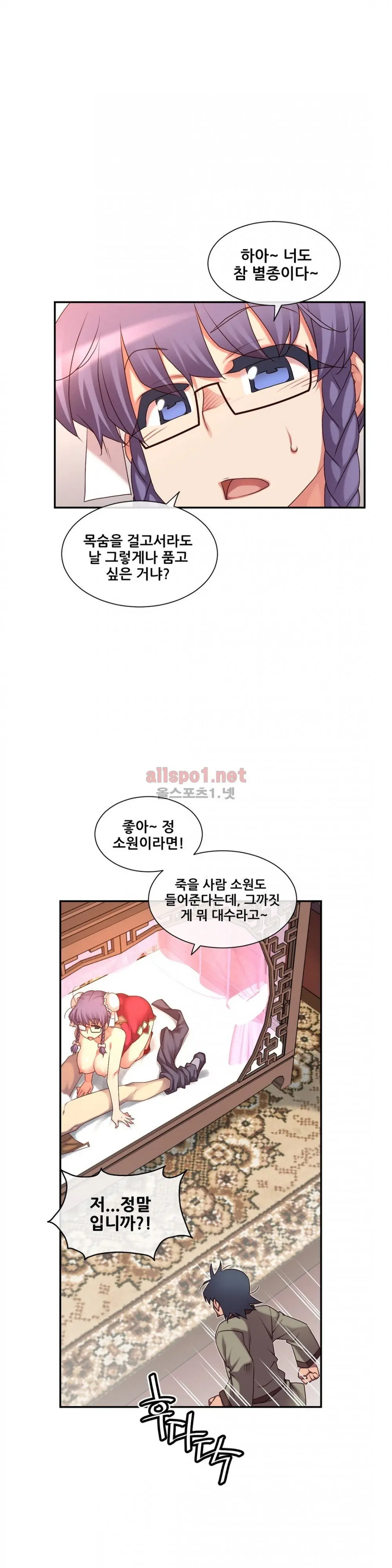 Master In My Dreams Ch.90-137