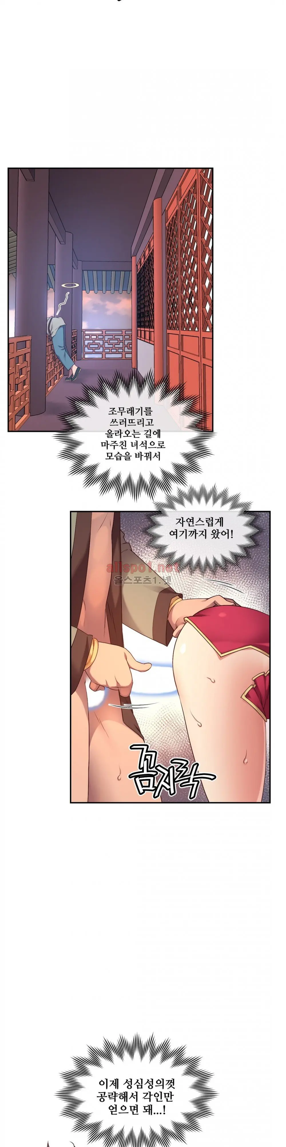 Master In My Dreams Ch.90-137