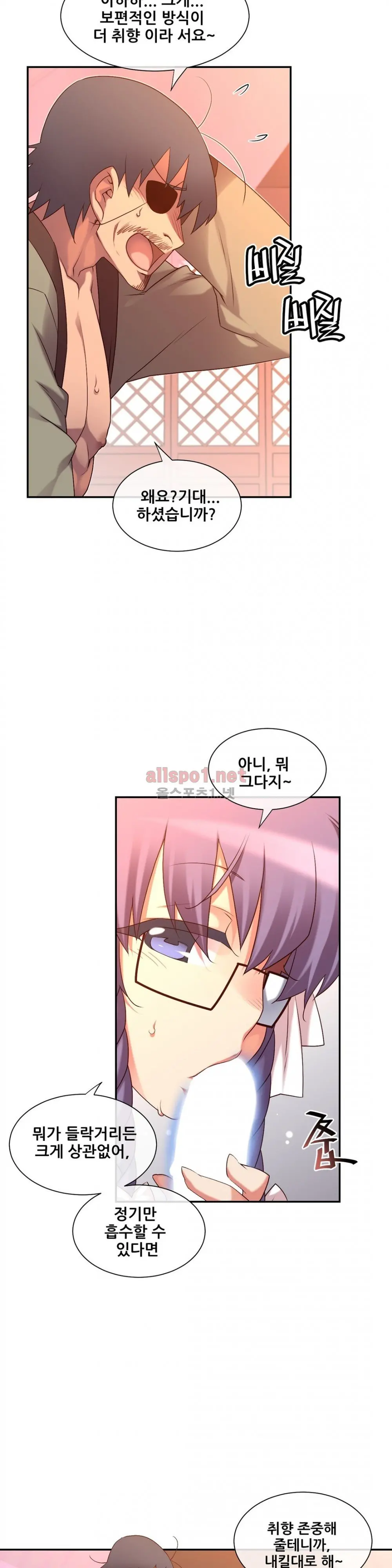Master In My Dreams Ch.90-137