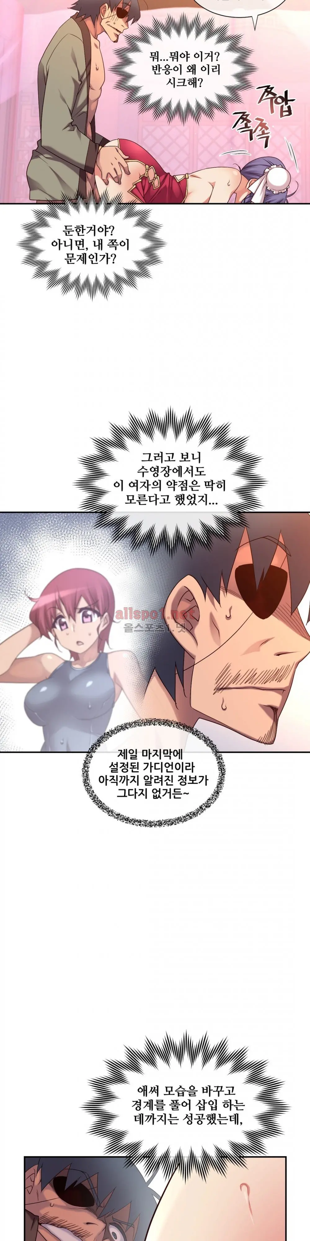 Master In My Dreams Ch.90-137
