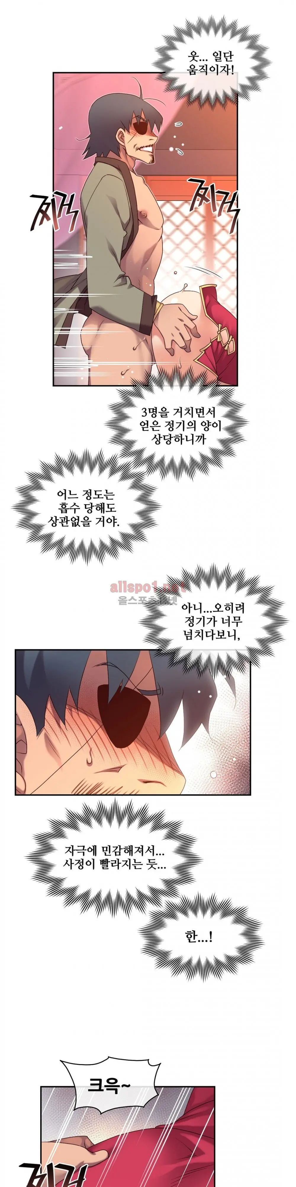 Master In My Dreams Ch.90-137