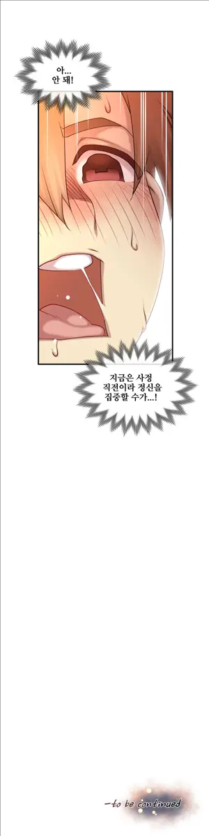 Master In My Dreams Ch.90-137