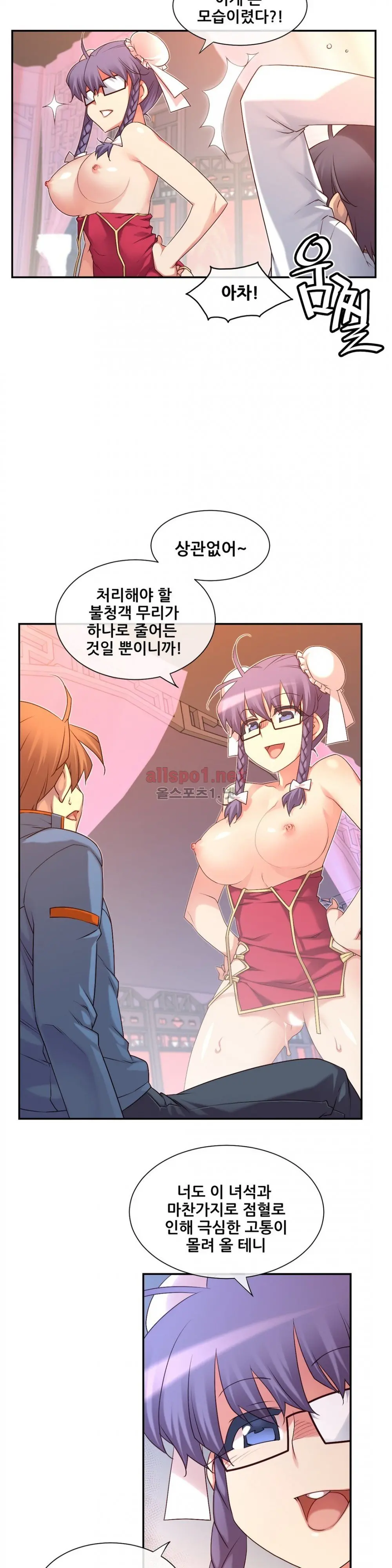 Master In My Dreams Ch.90-137