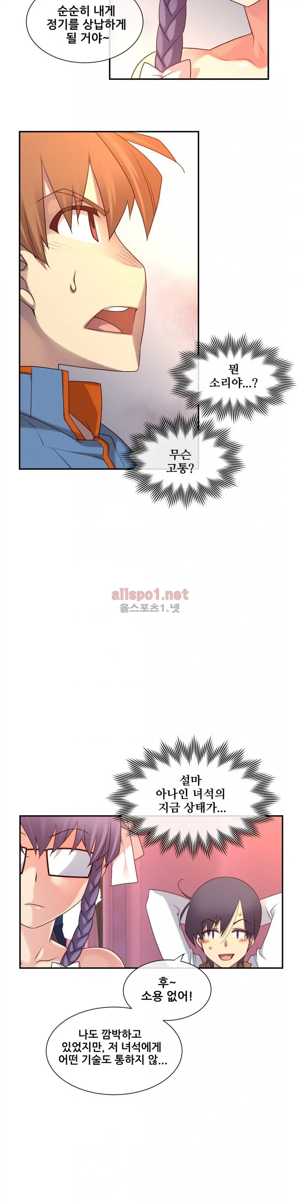 Master In My Dreams Ch.90-137