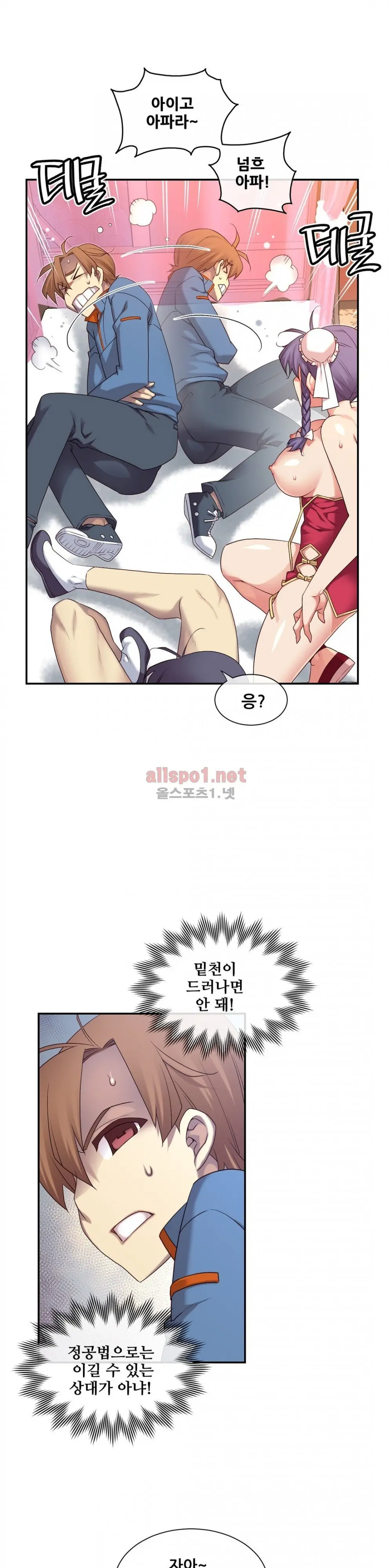 Master In My Dreams Ch.90-137