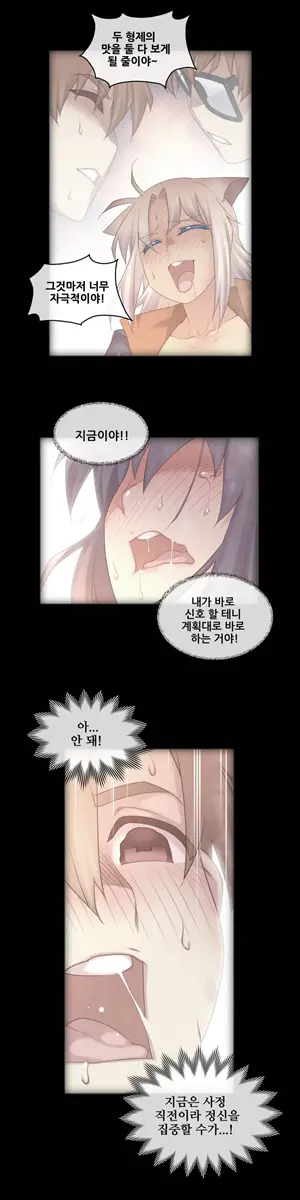 Master In My Dreams Ch.90-137