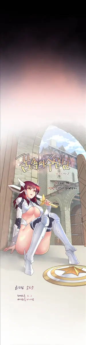 Master In My Dreams Ch.90-137