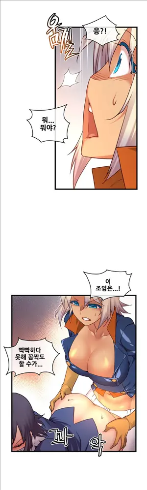 Master In My Dreams Ch.90-137