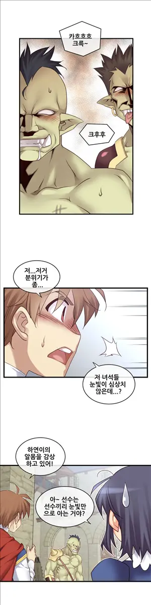 Master In My Dreams Ch.90-137