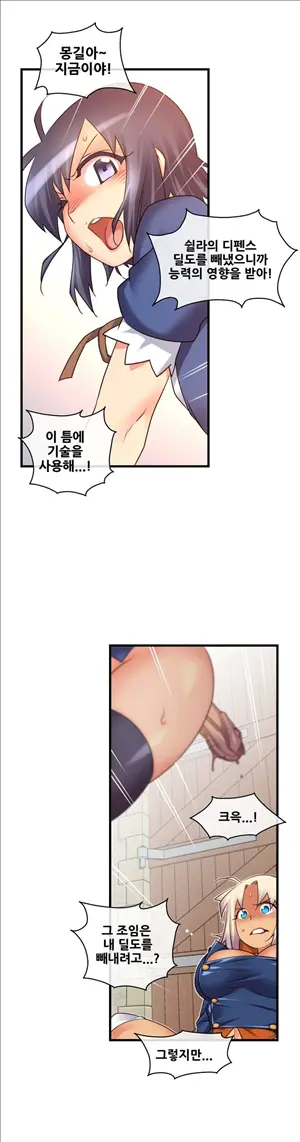 Master In My Dreams Ch.90-137