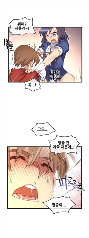 Master In My Dreams Ch.90-137