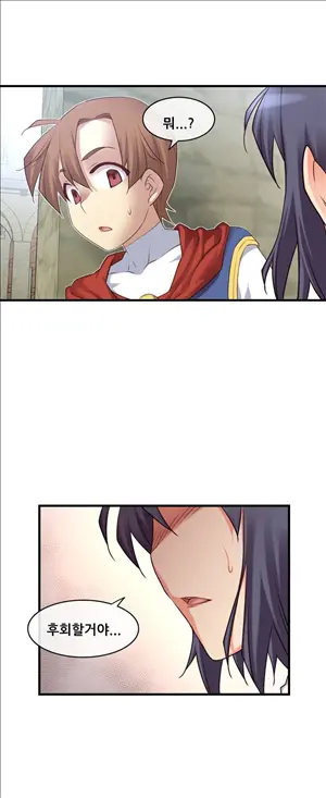 Master In My Dreams Ch.90-137
