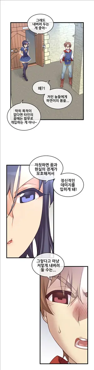 Master In My Dreams Ch.90-137