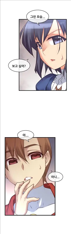 Master In My Dreams Ch.90-137