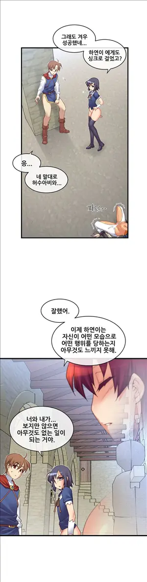 Master In My Dreams Ch.90-137