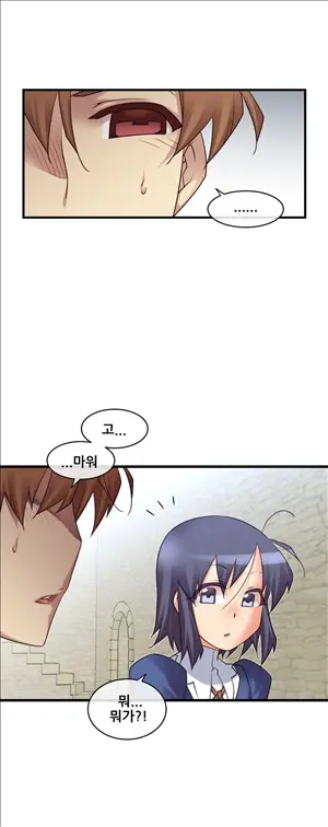 Master In My Dreams Ch.90-137