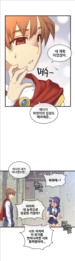 Master In My Dreams Ch.90-137