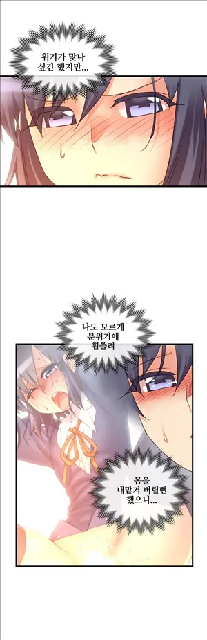 Master In My Dreams Ch.90-137