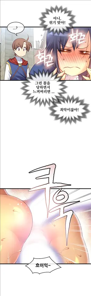 Master In My Dreams Ch.90-137